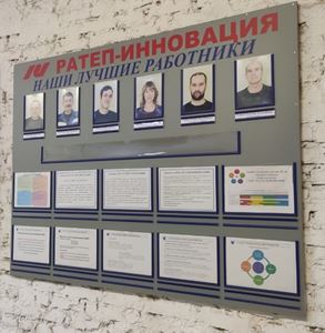 Объявлены имена лучших сотрудников ООО «РАТЕП-ИННОВАЦИИ» во втором полугодии 2019 года