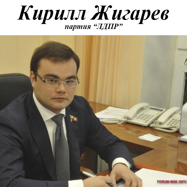 Кирилл Жигарев, кандидат в губернаторы Московской области