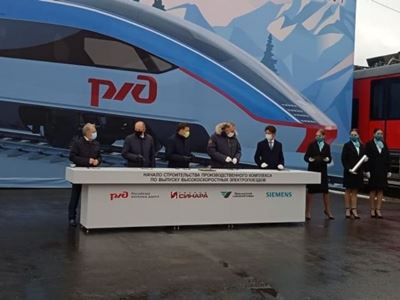 РЖД совместно с Siemens разработает высокоскоростной поезд